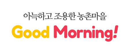 푸짐하고 맛 좋은 먹거리, 월미도 레스토랑, 예전